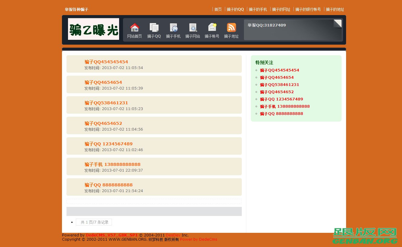 7月社会媒体发布我校新闻一览“KY开元集团官网”(图1) KY开元集团官网